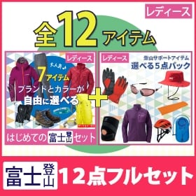 【富士山】全套12件套裝/兒童7件套裝 2
