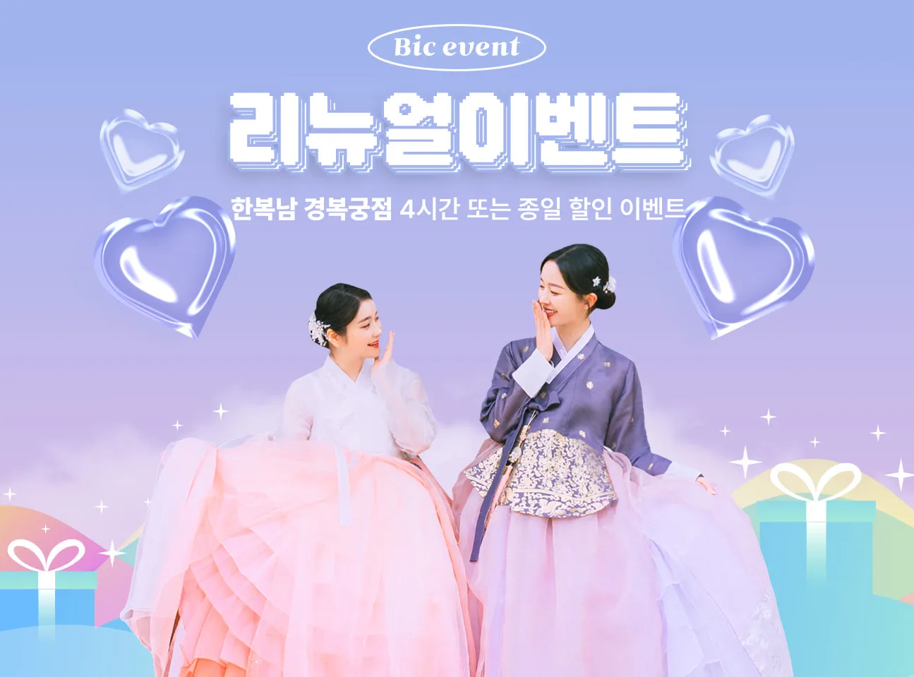 韓服體驗及髮型設計(景福宮分店) 2