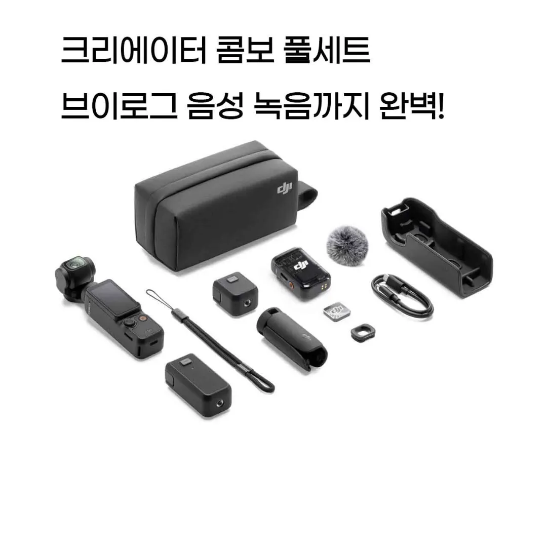 DJI OSMO Pocket 3 Creative Combo Rental Incheon Airport 5