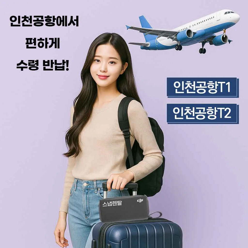 DJI OSMO Pocket 3 Creative Combo Rental Incheon Airport 3