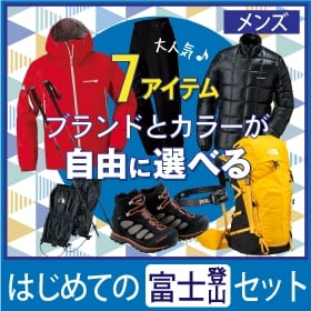 【富士山】适合初学者的7件套登山装备 3