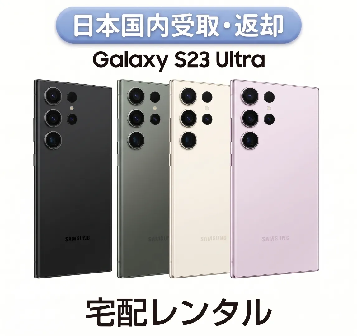 【日本全国发货】Galaxy S23 Ultra