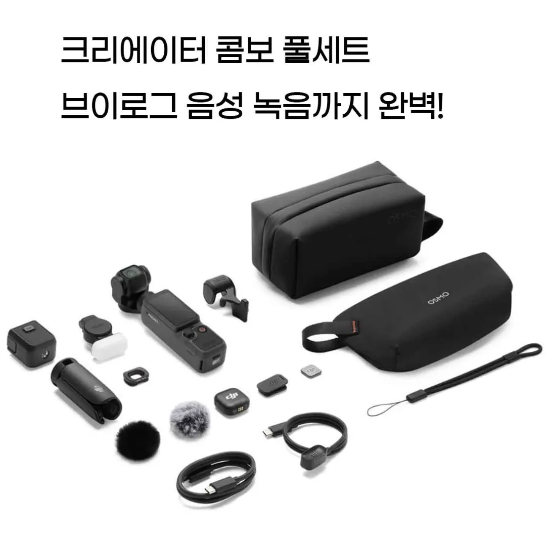 DJI OSMO Pocket 4 Creator Combo Rental 5