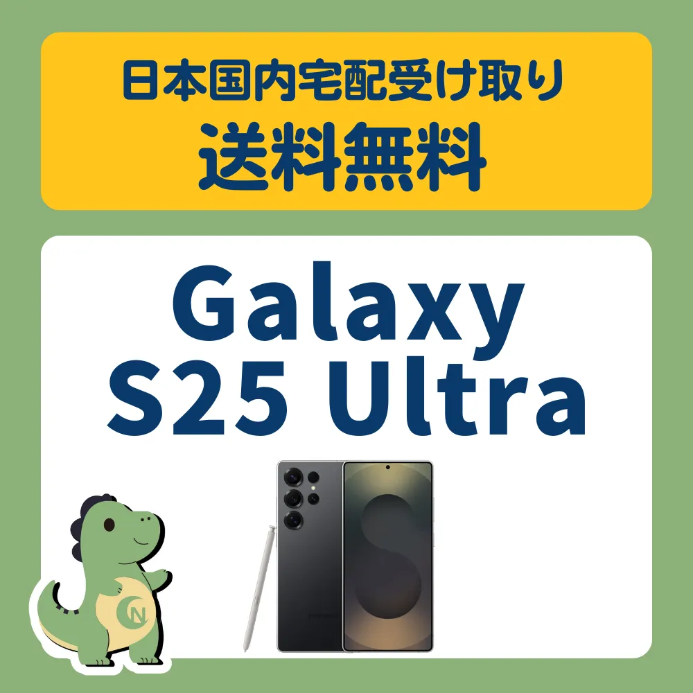 S25 ultra 512GB