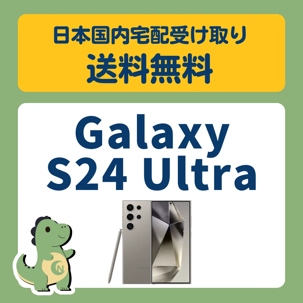 【추천 활기 차례 모델】갤럭시 S24 ultra 512GB