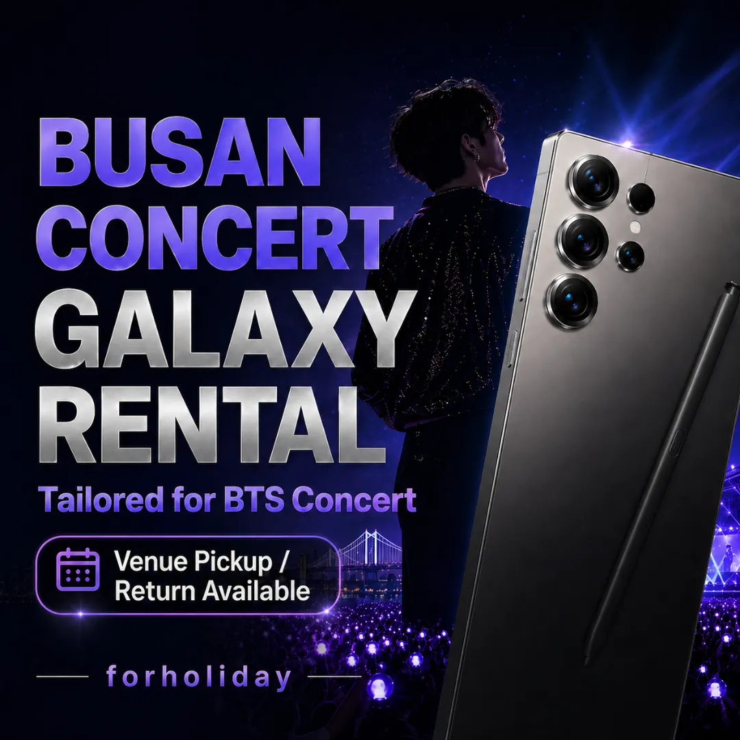 Galaxy Ultra 可供釜山 BTS 演唱会现场取还。 2