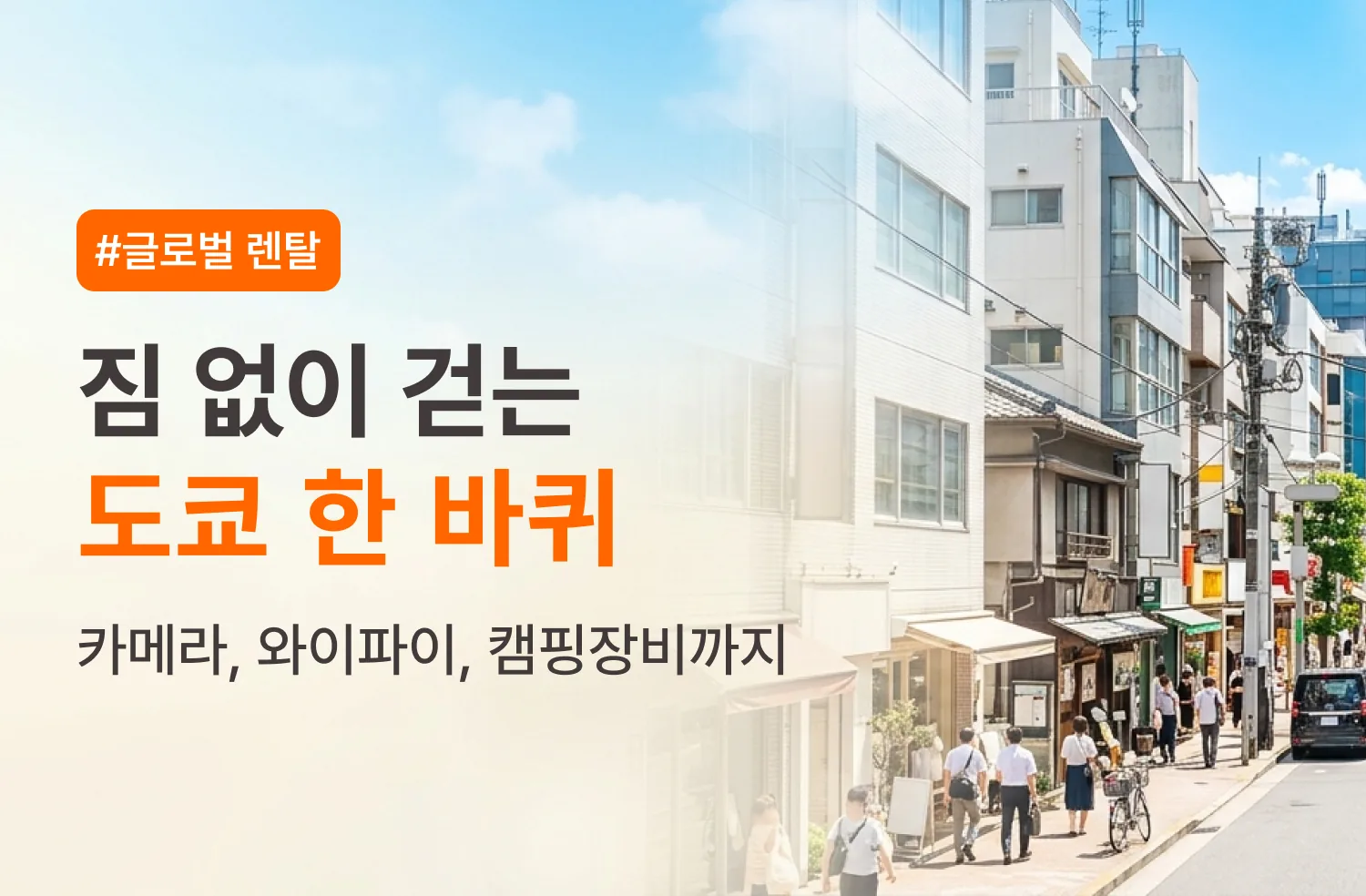 도쿄