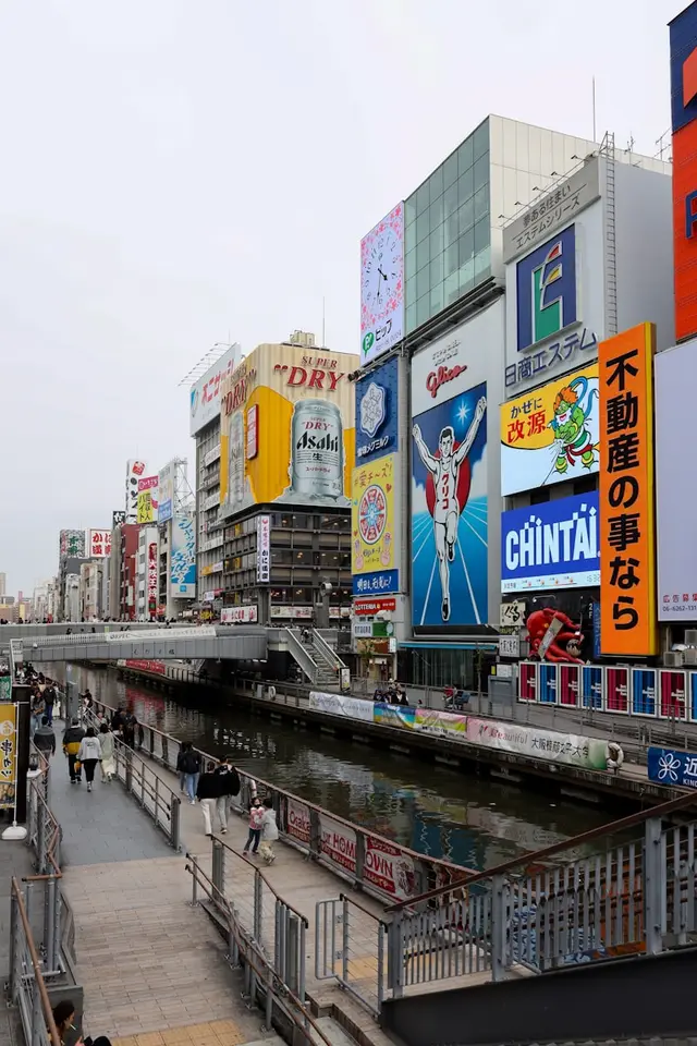 大阪